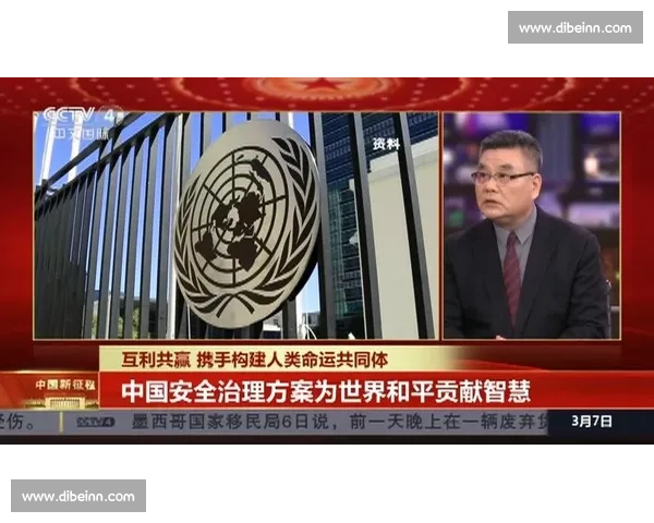 携手全球合作共建开放包容互利共赢的人类发展新未来可持续繁荣格局