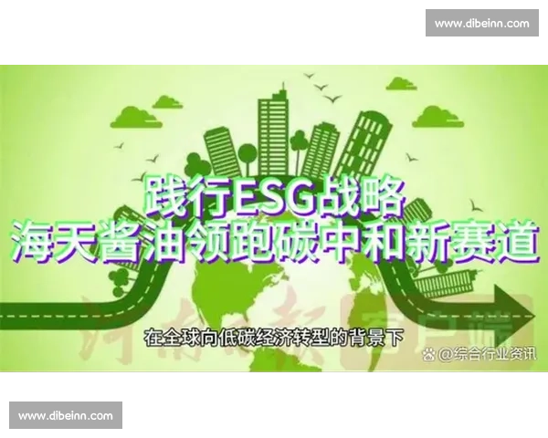 推动体育赛事绿色低碳转型与可持续发展路径创新研究实践路径探索