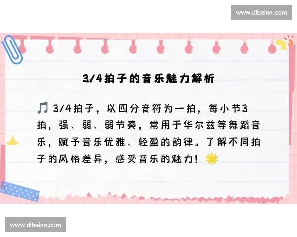 《探析节奏变化对音乐表现力的影响及其在不同风格中的应用》